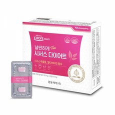 날씬하게시서스다이어트