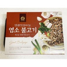 흑염소지육