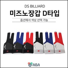 DS 미즈노 당구장갑 D타입, 블루(블랙밴드)