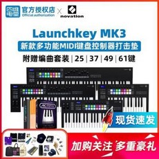 마스터 키보드 건반 노바이션런치키 Mk3 25 37 49 61 키 편곡으로 MIDI 키보드, 01 25+ 음색 라이브러리