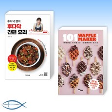 101와플메이커레시피