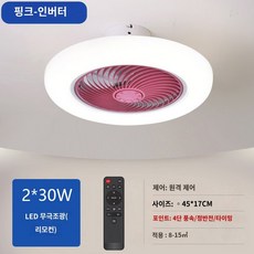 무소음 서큘레이터 프로펠러 천장팬 리모컨용, 45cm 핑크+무극조광+리모컨 가이드 포함