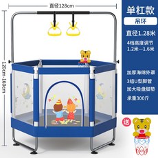 멜킨트램폴린아기