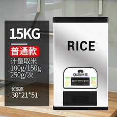 쌀냉동고