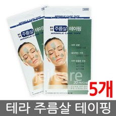 테라 주름살 테이핑 20패치, 5개, 4매입