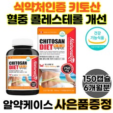 고투카원키토산