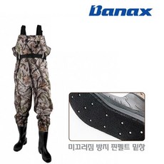 바낙스 가슴장화 RB2104 핀펠트 웨이더부츠, L(260-265)