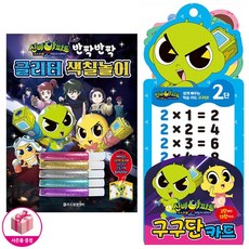 신비아파트고스트볼z카드