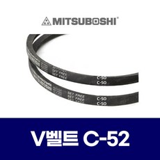 (MITSUBOSHI 미쯔보시) 브이벨트 V벨트 C-52 C52