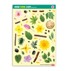 10장 자연물스티커 봄꽃 나뭇잎 꾸미기 장식용 유치원 만들기놀이 방과후 초1