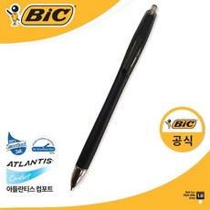 BIC 아틀란티스 컴포트 볼펜 1.0mm 블랙 10개 묶음