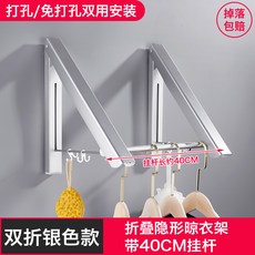 Dec.29 766번 접이식 히든건조대 벽걸이 벽 발코니 벽면펀칭프리플렉스 실내 간이소형Z, 삼각 실 버 / 두 개 에 40cm 크로스 바