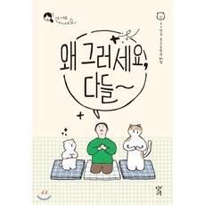 왜욕을하고그래