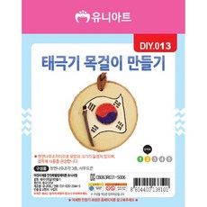 태극기목걸이