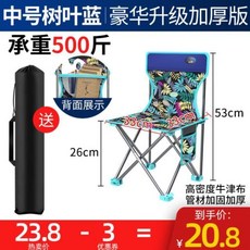 캠핑 의자 캠핑 어드벤처 바비큐 용품 노점 아웃도어 접이식 의자 낚시 벤치 숙소 벤치 캠핑 168번 AR Z, 3_2021 새로 승급 한 대 광주리 나뭇잎 중 호 를