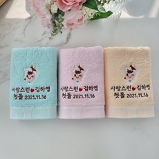 첫돌수건