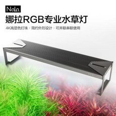 어항스팟조명 3자어항조명 나라나라 수초등 LED 풀RGB 어항등 항아리 고선명, 01 E300 정규판(30~40기통 사용)