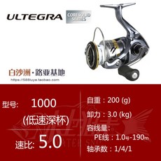 시마노 17 울테그라 c2000s c2000hgs c3000hg c3000 4000 4000XG C5000XG, 1000 (저속 딥 컵)
