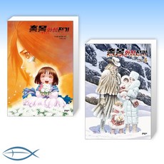 총몽화성전기8