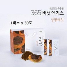 장수상황버섯다이어트