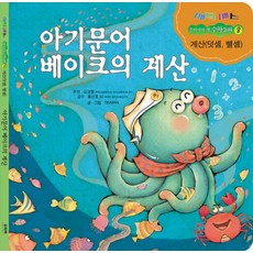 유아어학기