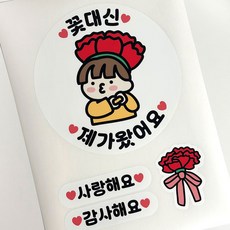 어버이날 의류스티커 스승의날 KC인증 일회용 의류 스티커, 1장, 남아 1장, 남아