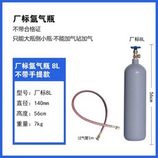 알곤 가스통 8L10L12L14L 알곤병 실린더, 8L 아르곤 실린더 빈 병 + 1m파이프