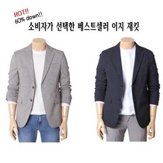 레노마자켓 TOP01