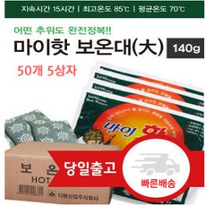 마이핫핫팩군용보온대50개 깜짝특가35000원 달려요, 단일