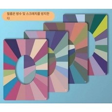 셀프 퍼스널컬러 카드 진단 퍼스널 컬러 테스트 키트