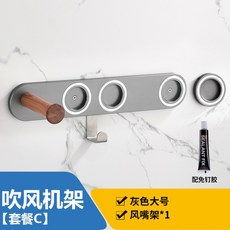 다이슨 슈퍼소닉 드라이기 올인원 벽걸이 거치대, E