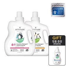 [에티튜드] 유아전용 대용량 세탁세제_향선택(2L)+세탁세제 1.05L본품, 향선택:무향