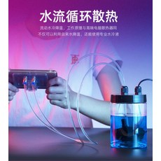 핸드폰수냉케이스