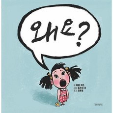 왜욕을하고그래