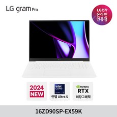 LG 그램16 프로 16ZD90SP-EX59K Ultra5 32GB 512GB 윈도우 미포함 RTX3050, Free DOS, 화이트