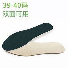 무중력깔창 흰색슈즈 라텍스 신발깔창 악취방지 두꺼운 감진 편안한 통기성 운동화 남녀 얇은, T01-기타 사이즈, C03-2개한세트 39-40사이즈