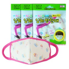 국산 어린이 입체방한대 면마스크(8세이상)분홍3개, 3개, 3개입, 핑크