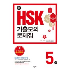 hsk2급기출문제