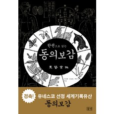 달의연인보보경심려소설