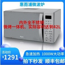 월풀전자레인지