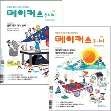 메이커스주니어