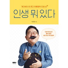 개그맨