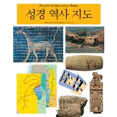 성경역사지도