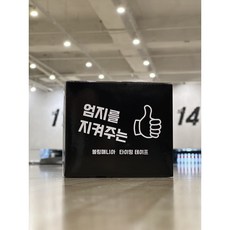 [6개 세트] 엄지를 지켜주는 볼링매니아 타이밍 테이프, 블랙(보통), 6개