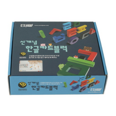 단어블럭
