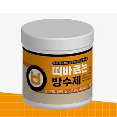 떠바르는방수제