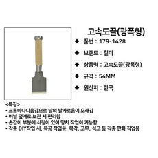 일본조각끌
