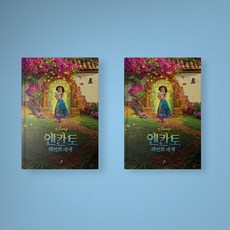 디즈니애니메이션70주년특별에디션고급벨벳양장본