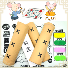 어린이집추석놀이