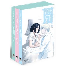투명한동거